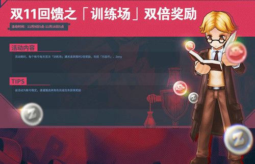 仙境传说RO:守护永恒的爱6