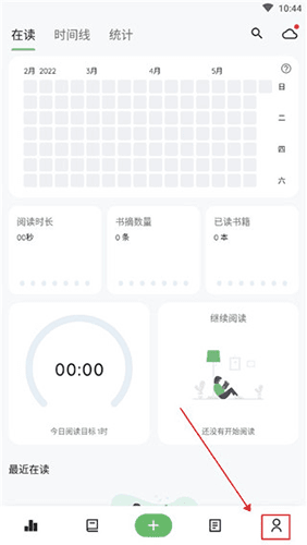 纸间书摘手机版怎么备份数据1