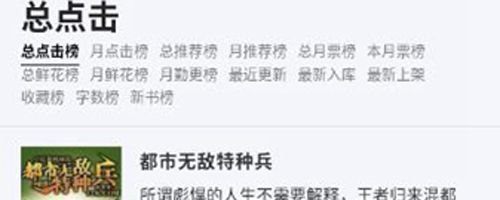爱看小说网app软件功能