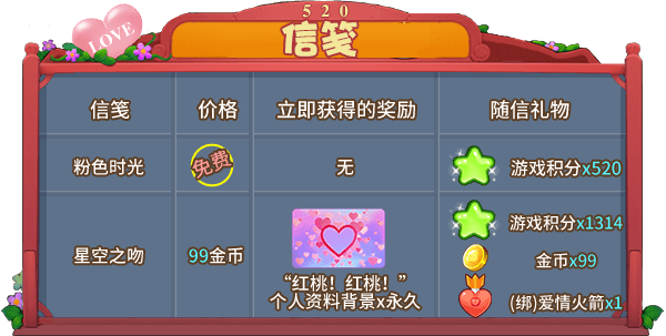 为爱表白!《推理学院》520精彩活动甜蜜降临 为爱表白!《推理学院》520精彩活动甜蜜降临