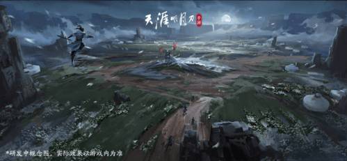 天涯明月刀手游19