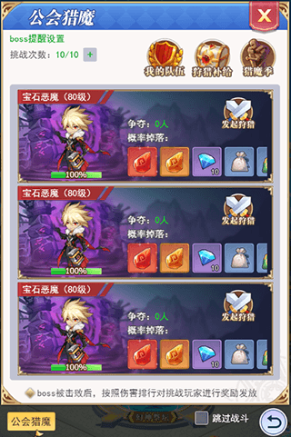 宝石获取攻略配图1