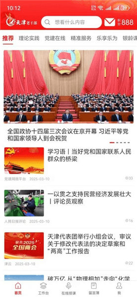 使用教程配图6