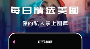 异次元漫画壁纸软件宣传图
