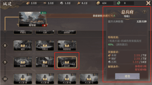 封神开天官服18