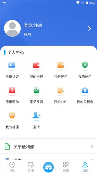 软件使用配图1