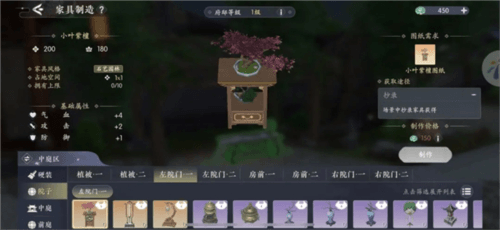 浮生忆玲珑单机版府邸攻略3
