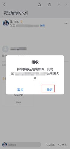 网易邮箱app图片9