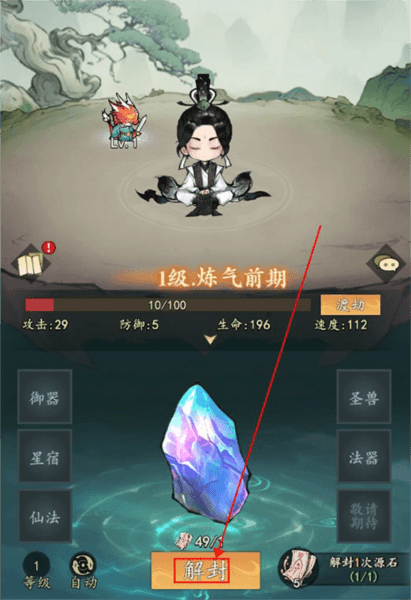 游戏玩法配图1