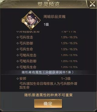 将灵系统攻略配图12