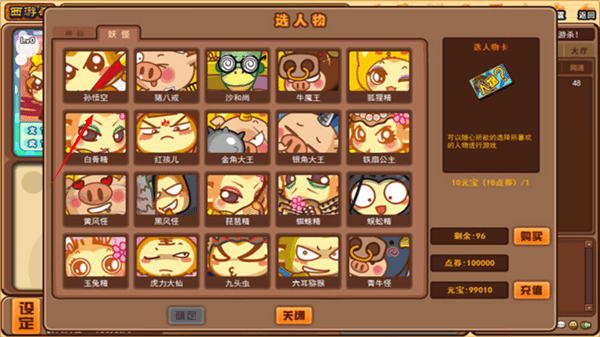 新手攻略配图3