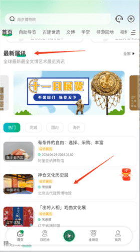 三毛游电子导游5