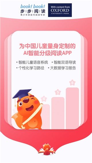 步步阅读app14