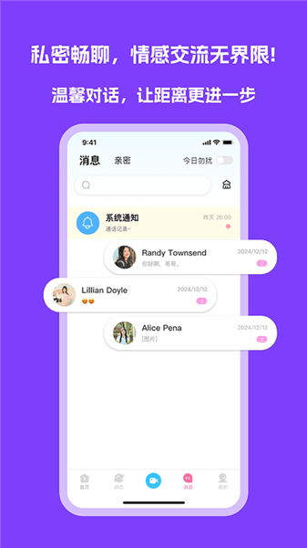 软件功能配图1