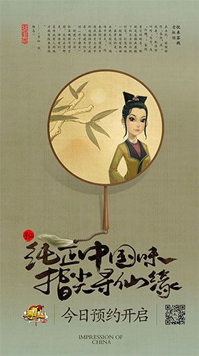 指尖中国味