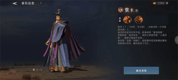 武将培养推荐配图7