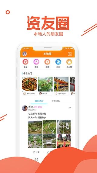 软件内容配图1