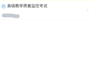 生学堂家长端查询成绩教程2