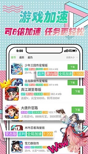 安致游戏盒子官方版游戏介绍