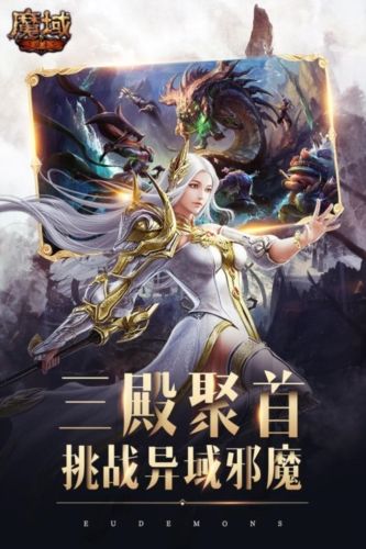游戏亮点配图1
