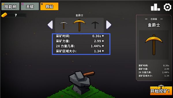 游戏攻略配图4