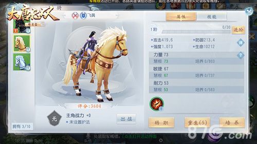 大唐无双2