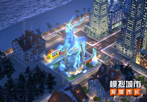 《模拟城市:我是市长》飞雪迷梦版本全平台推出 《模拟城市:我是市长》飞雪迷梦版本全平台推出