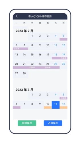 租车通13