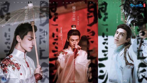 (图1:开宗立派TVC预告今日曝光)