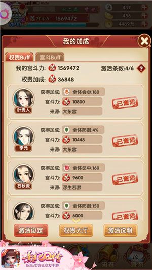 熹妃Q传7
