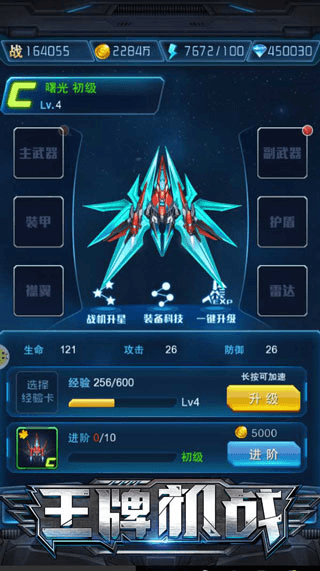 养成攻略配图2
