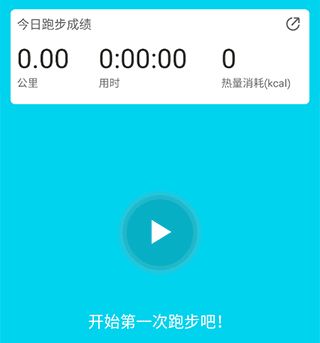 如益运动使用教程3