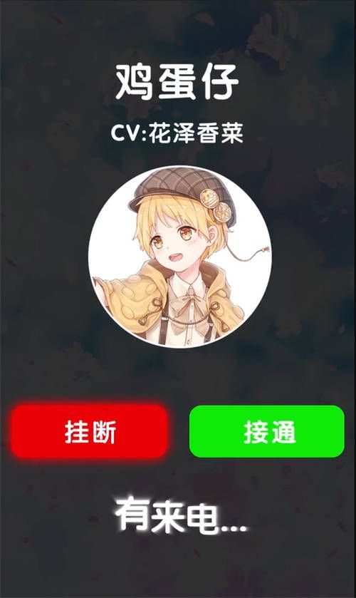 食之契约2