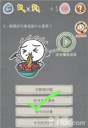 史小坑的烦恼3第1关怎么过