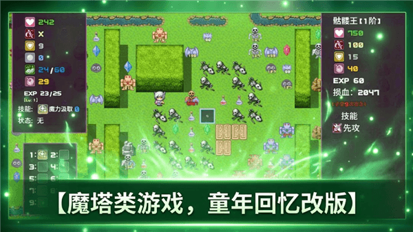 拾取宝石后意外觉醒了复制魔王力量的逆天技能游戏宣传图