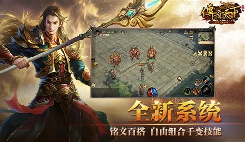 传奇天下手游测试今日开启,邀您一起热血重燃决战沙城! 传奇天下手游测试今日开启,邀您一起热血重燃决战沙城!