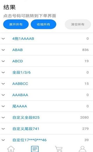 怎么设置配图3
