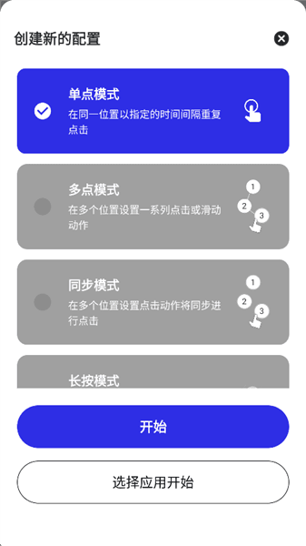 使用教程配图4