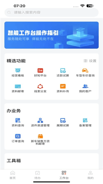 使用教程配图4