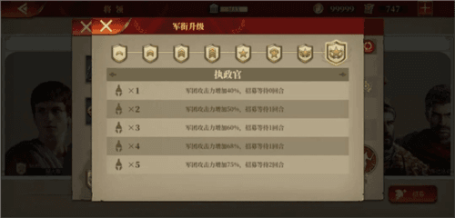 大征服者罗马安卓版5