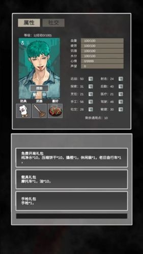 追着丧尸跑2游戏下载_追着丧尸跑2下载 v0.0.2.19安卓版