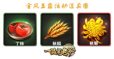 金风玉露胜却人间无数,《一品官老爷》升官红颜来相助 金风玉露胜却人间无数,《一品官老爷》升官红颜来相助