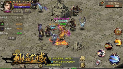 烈焰龙城游戏截图3
