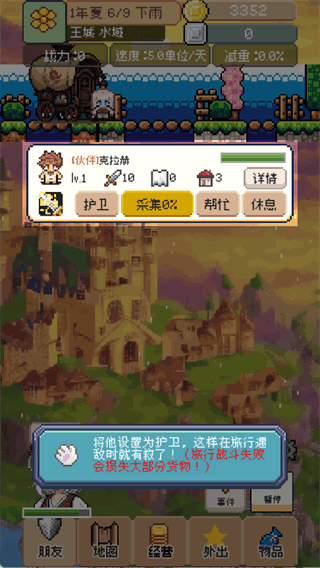 游戏攻略配图6