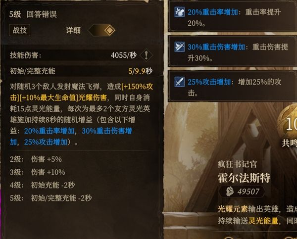 龙息神寂2