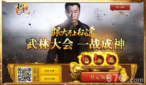 《征途手机版》跟大哥,上征途