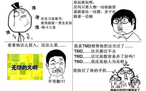 格斗之皇搞笑漫画爆笑发布 老师我再也不敢了!2