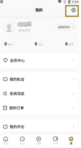 考研汇app