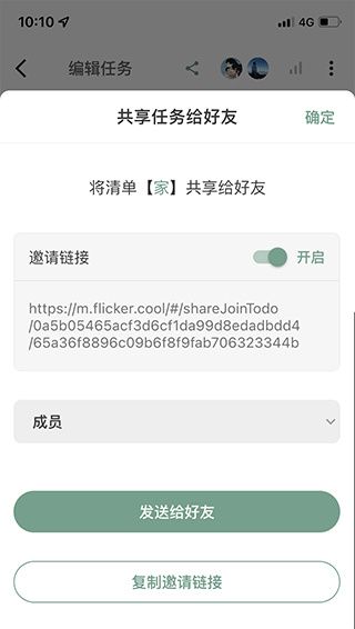 怎么共享配图2