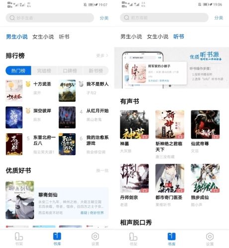 书痴app去广告版图片1